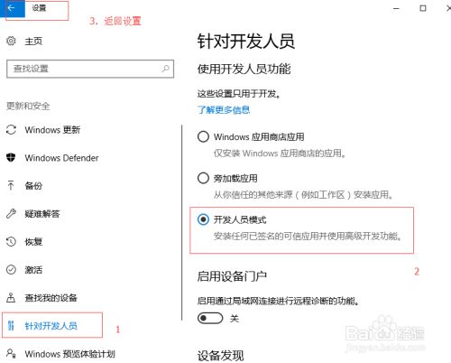 开发者模式.jpg